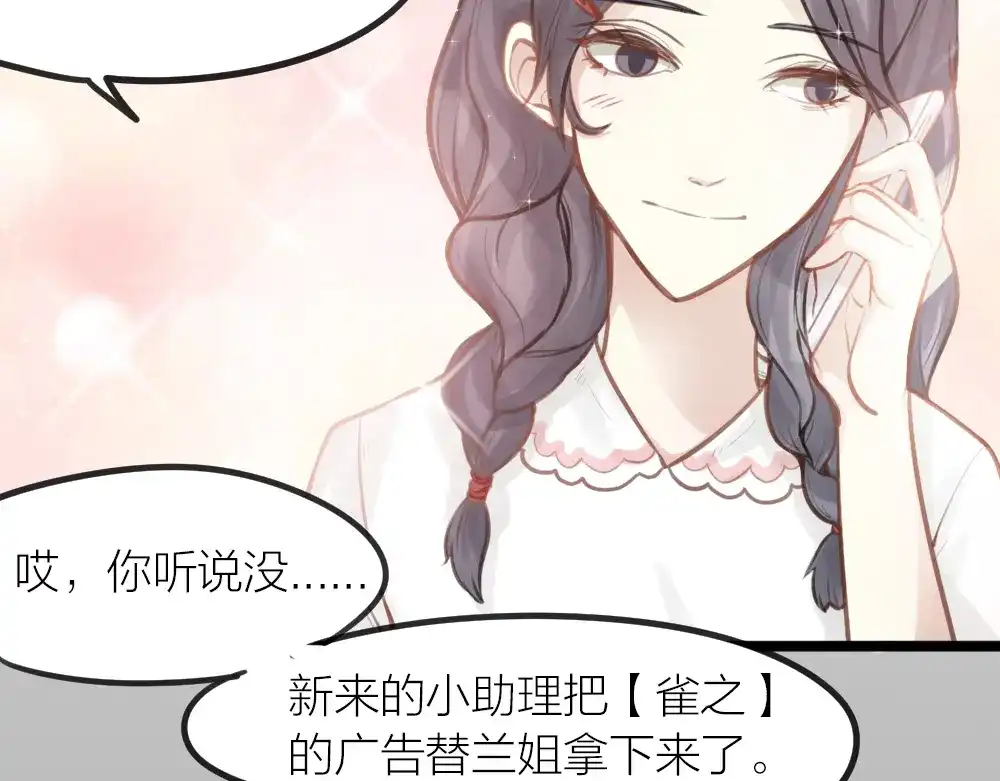 《我与他与他》番外 一个追星赢家的故事 第5页