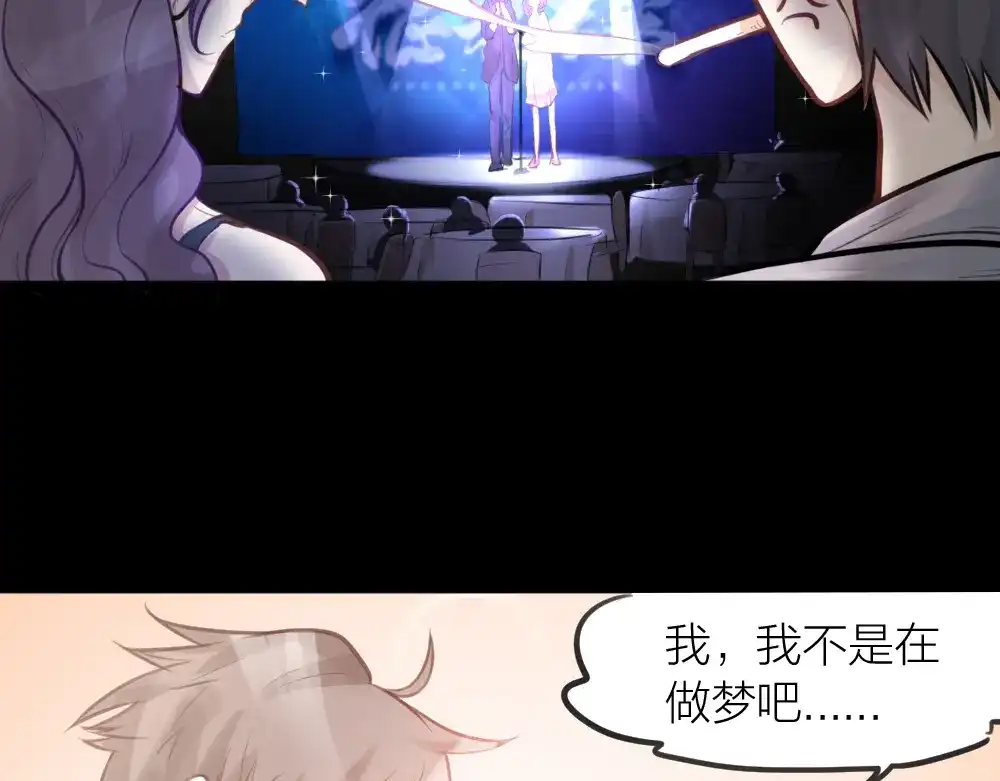 《我与他与他》番外 一个追星赢家的故事 第43页