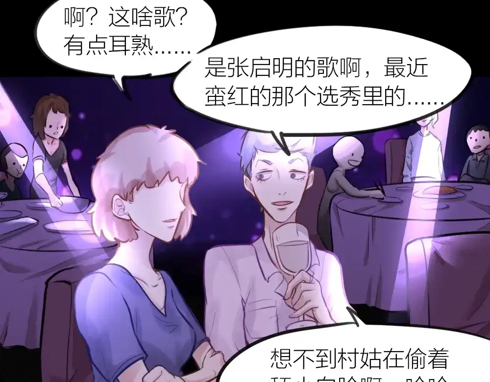 《我与他与他》番外 一个追星赢家的故事 第22页