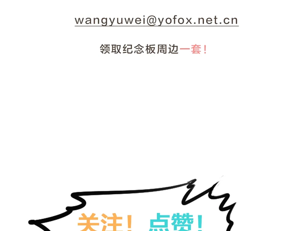 《我与他与他》番外 一个追星赢家的故事 第79页