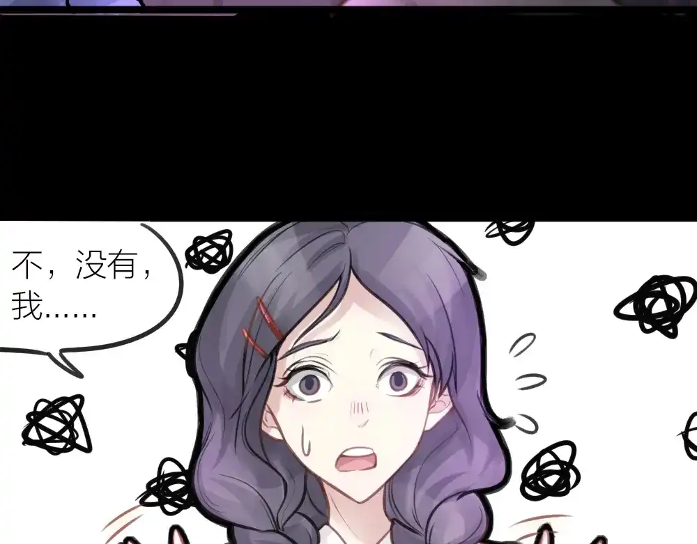 《我与他与他》番外 一个追星赢家的故事 第14页