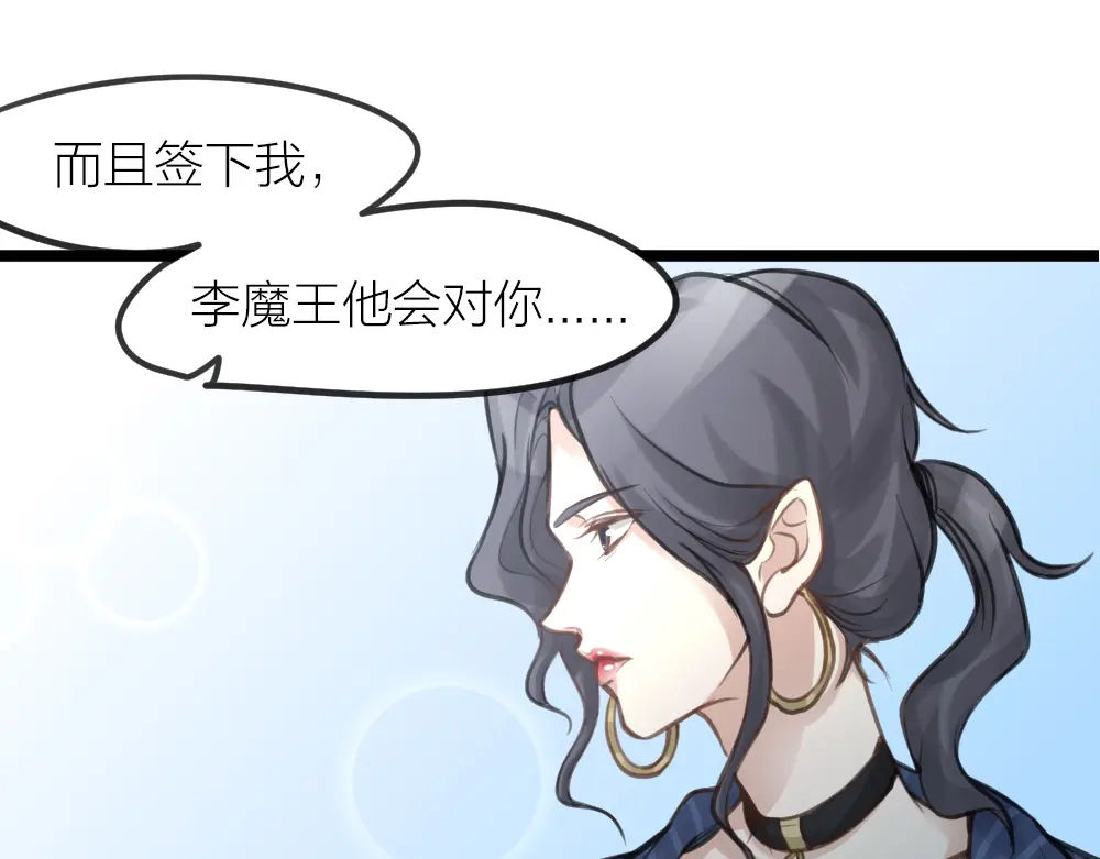 《我与他与他》番外 一个追星赢家的故事 第67页