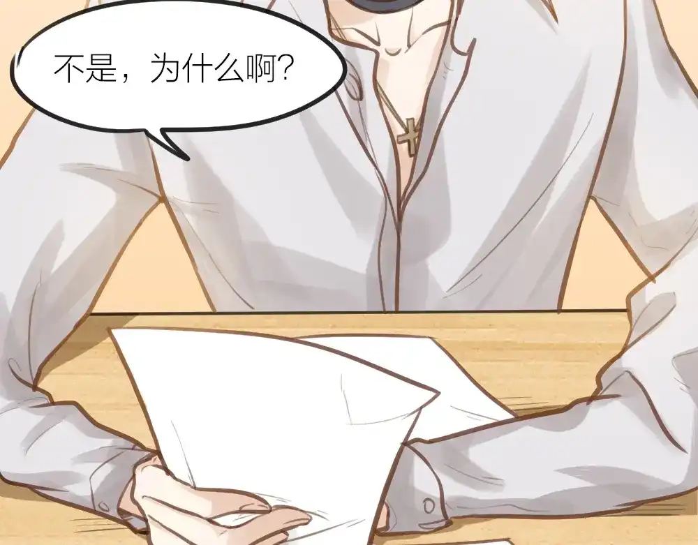 《我与他与他》番外 一个追星赢家的故事 第65页