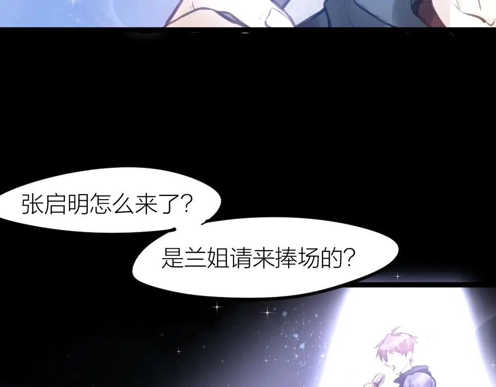 《我与他与他》番外 一个追星赢家的故事 第39页