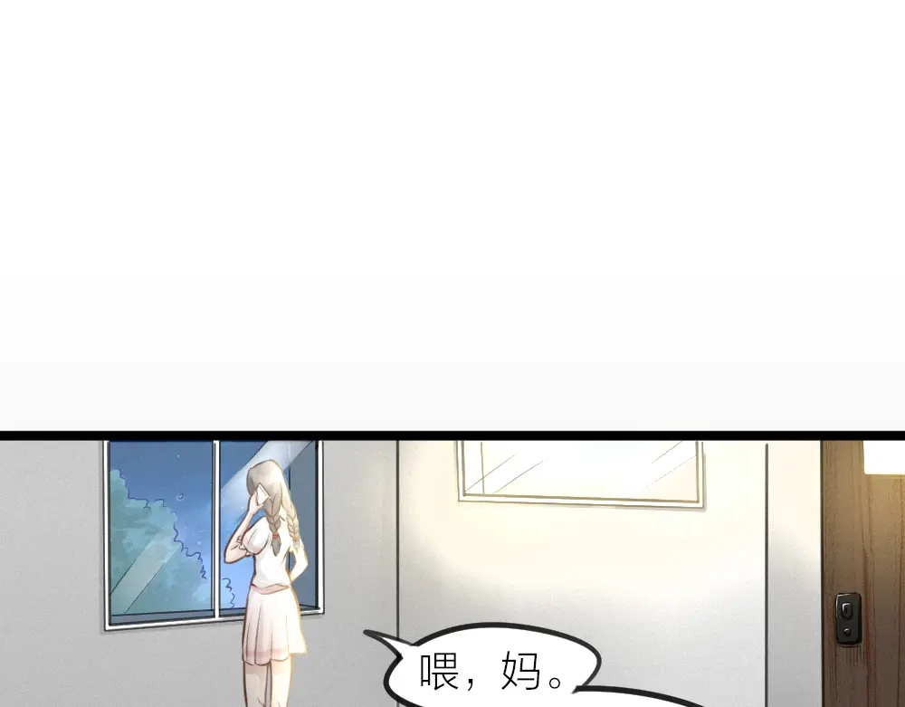 《我与他与他》番外 一个追星赢家的故事 第3页