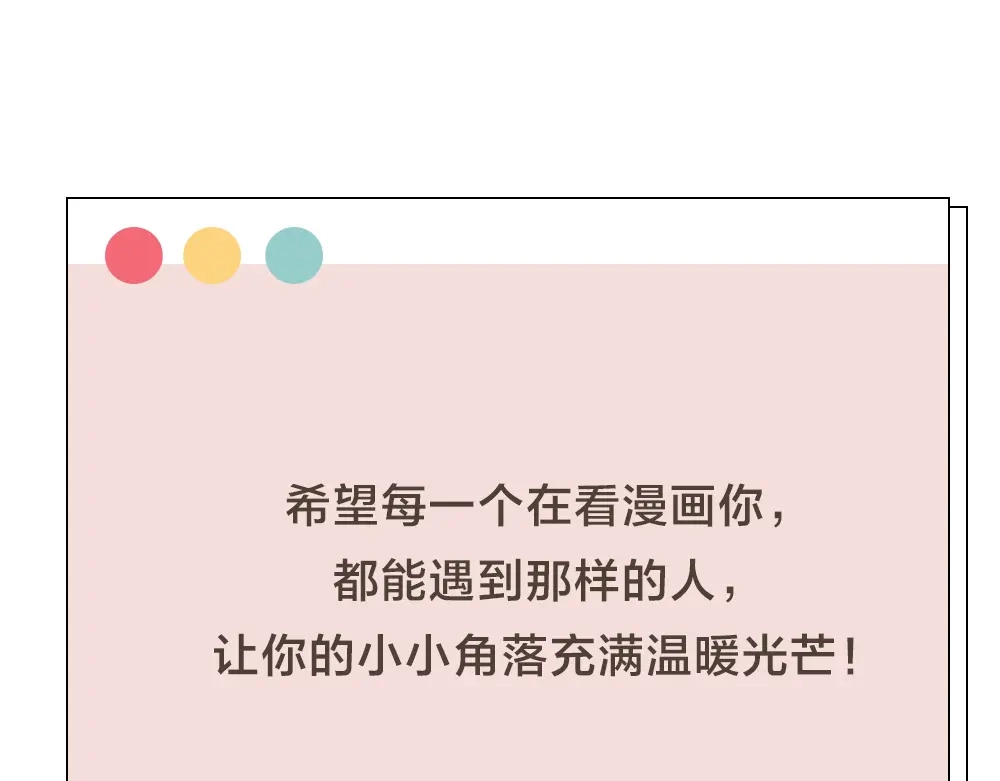 《我与他与他》番外 一个追星赢家的故事 第75页