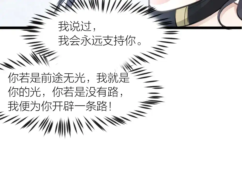 《我与他与他》番外 一个追星赢家的故事 第72页