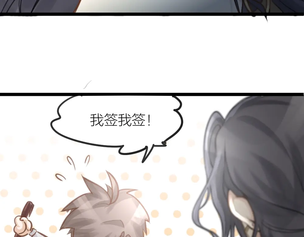 《我与他与他》番外 一个追星赢家的故事 第69页