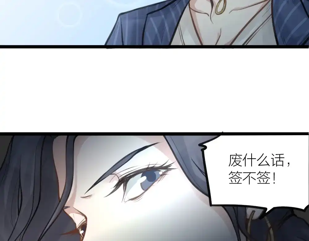 《我与他与他》番外 一个追星赢家的故事 第68页