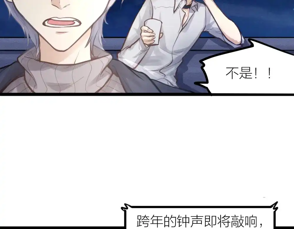 《我与他与他》第16话 你好甜啊 第56页