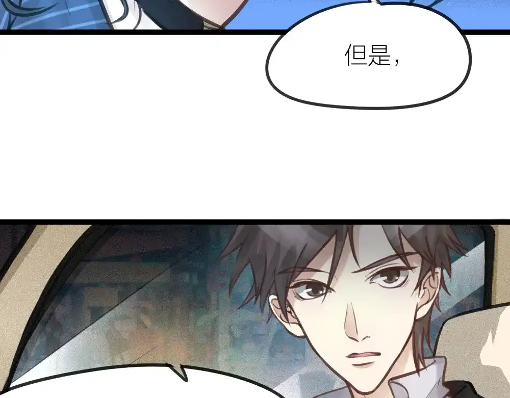 《我与他与他》第16话 你好甜啊 第15页