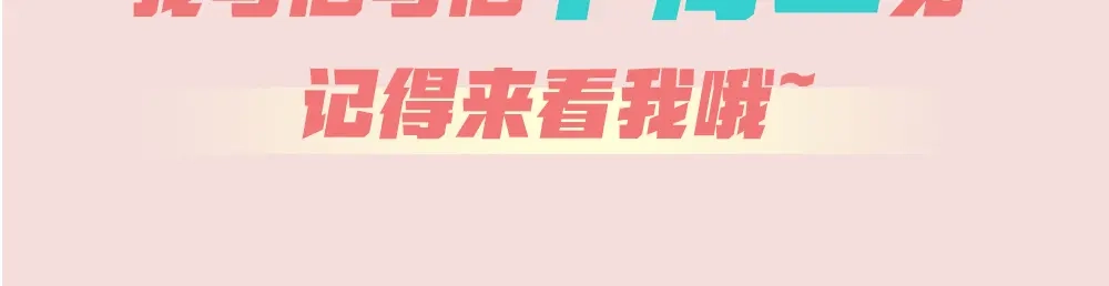 《我与他与他》第16话 你好甜啊 第75页