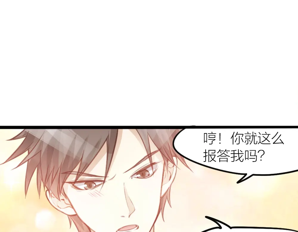 《我与他与他》第16话 你好甜啊 第50页