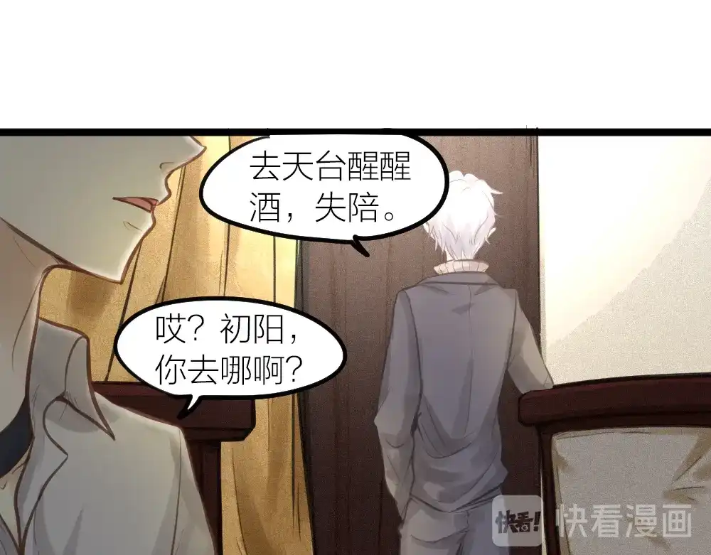 《我与他与他》第16话 你好甜啊 第40页