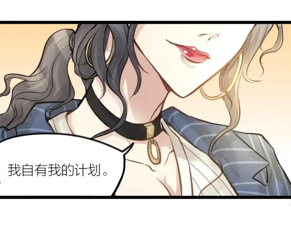 《我与他与他》第16话 你好甜啊 第25页