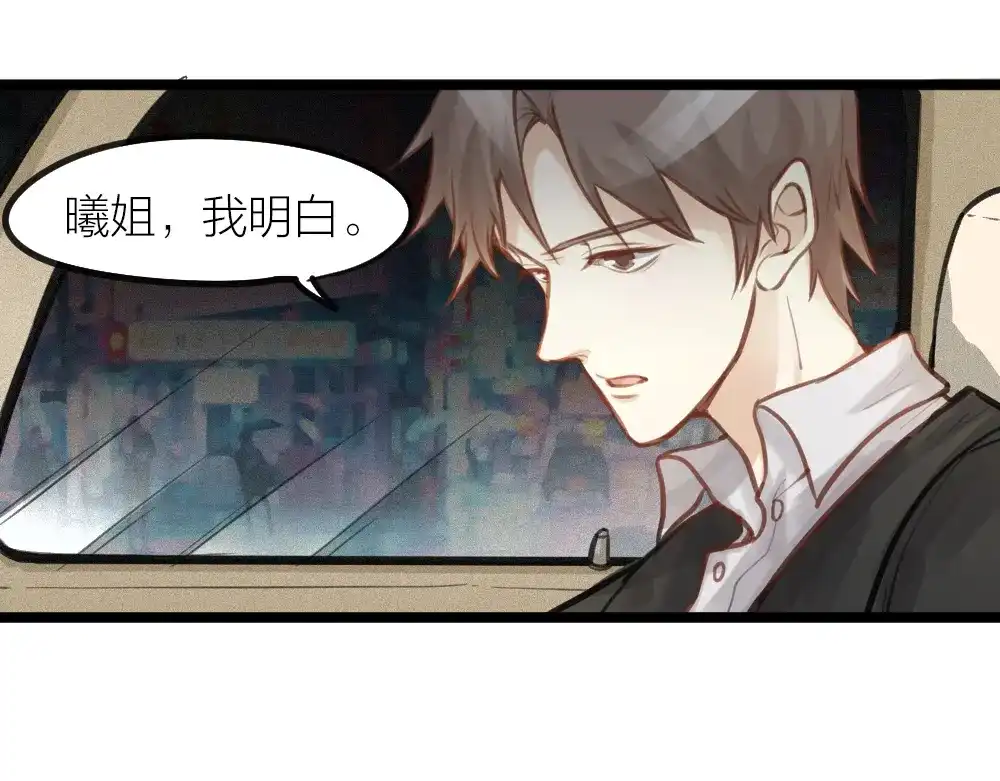《我与他与他》第16话 你好甜啊 第19页