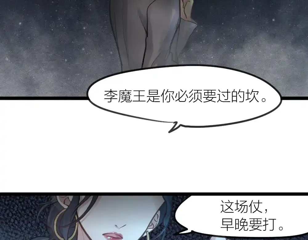 《我与他与他》第16话 你好甜啊 第17页