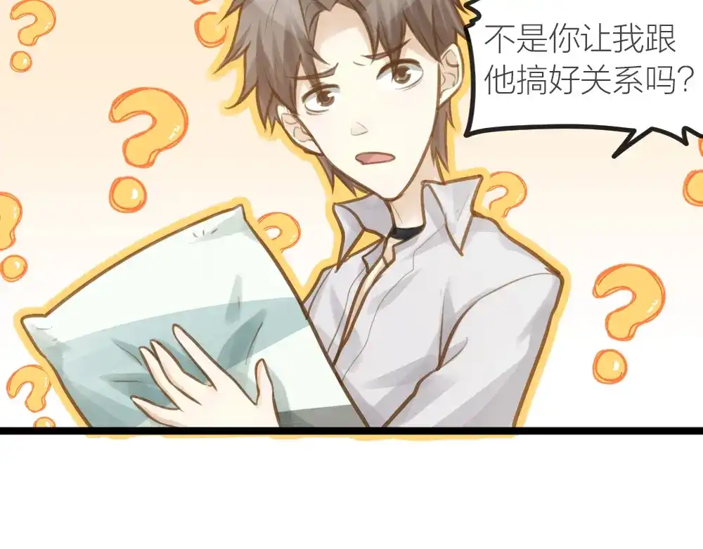 《我与他与他》第17话 你们不要再搞了 第37页