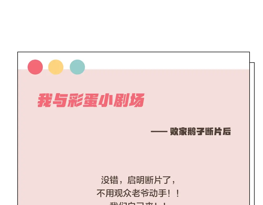 《我与他与他》第17话 你们不要再搞了 第64页