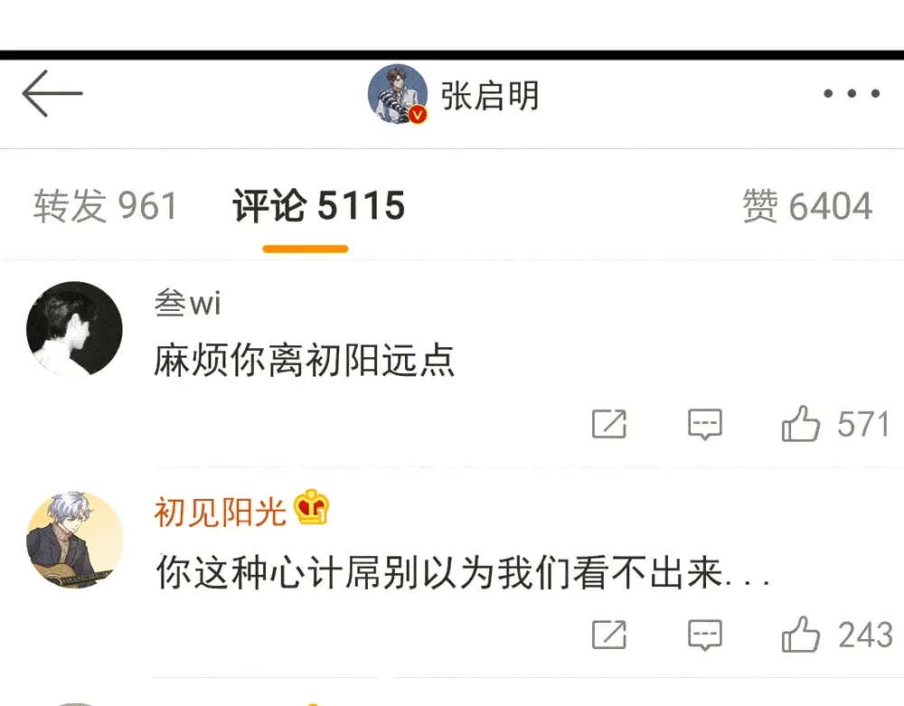 《我与他与他》第17话 你们不要再搞了 第28页