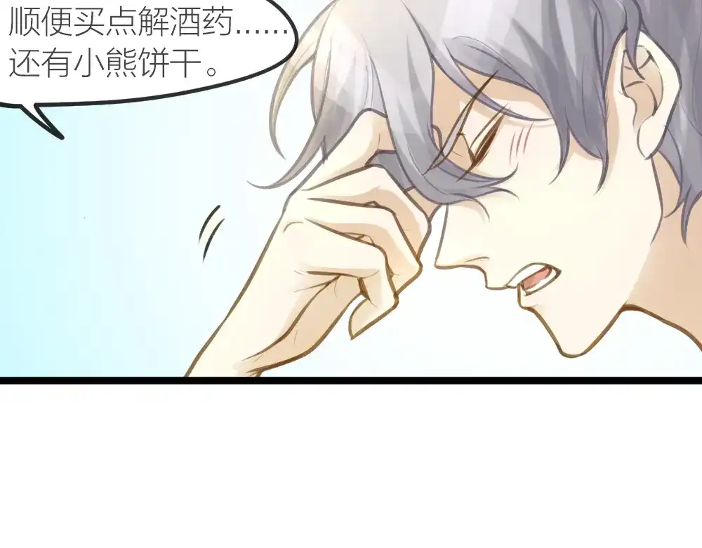 《我与他与他》第17话 你们不要再搞了 第26页