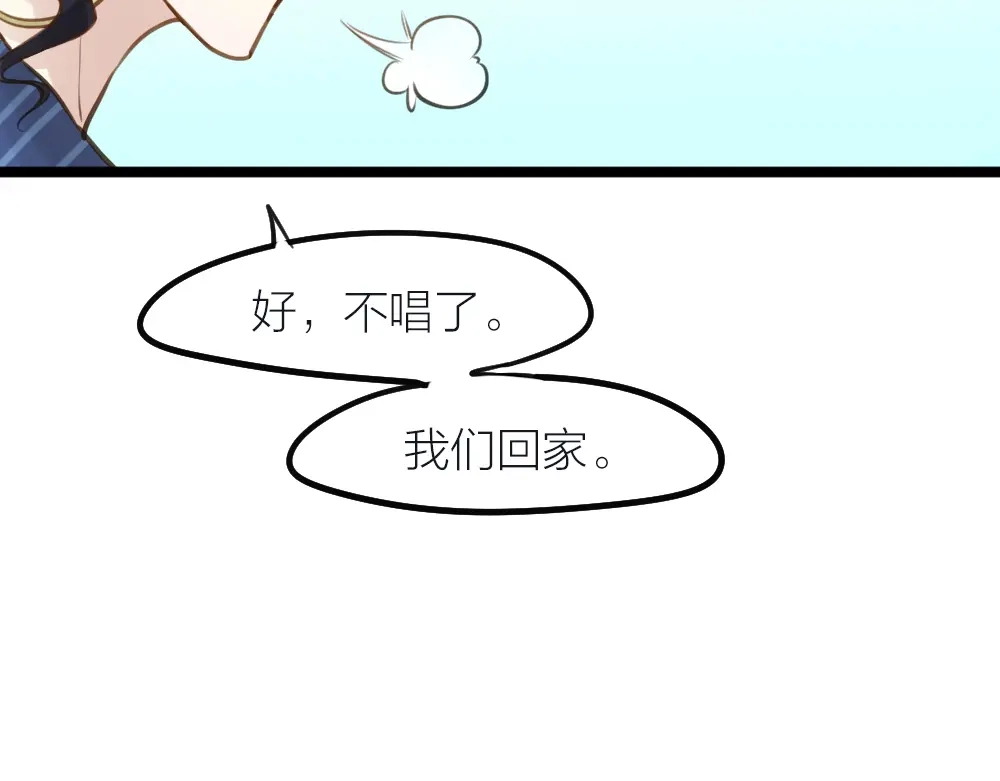 《我与他与他》第17话 你们不要再搞了 第17页