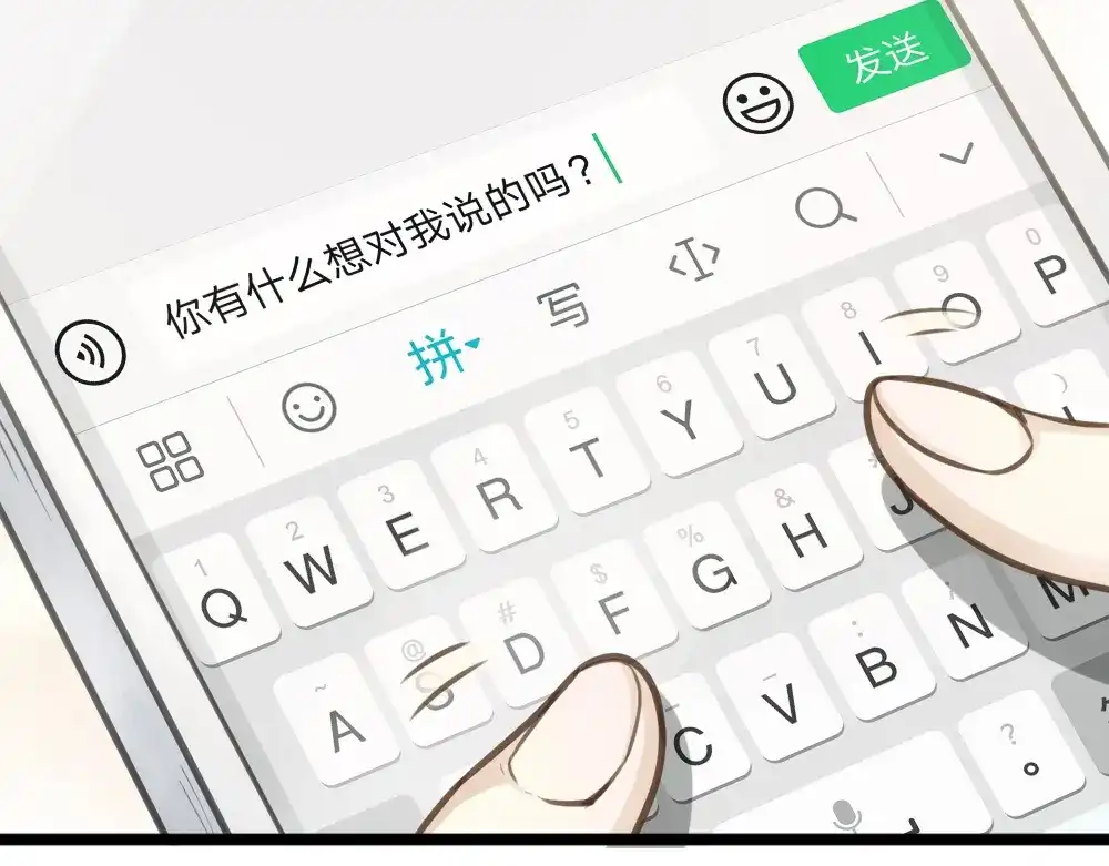 《我与他与他》第17话 你们不要再搞了 第49页