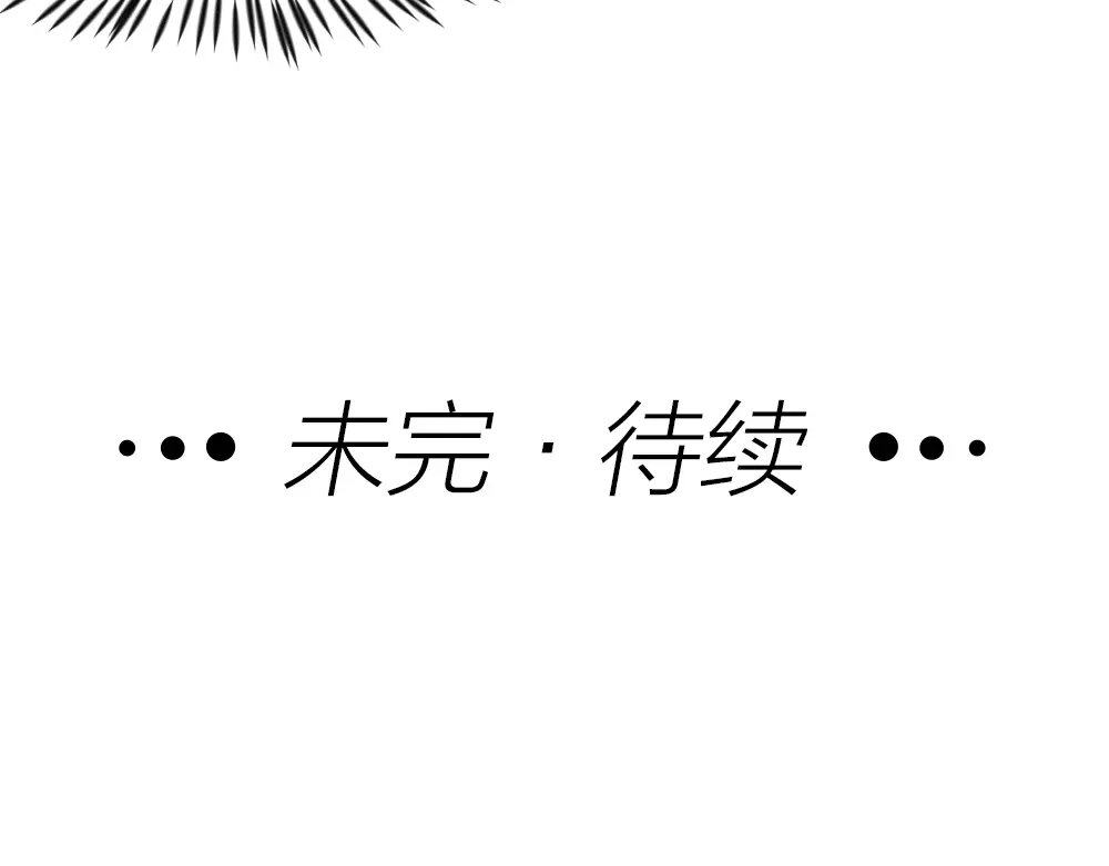 《我与他与他》第17话 你们不要再搞了 第61页