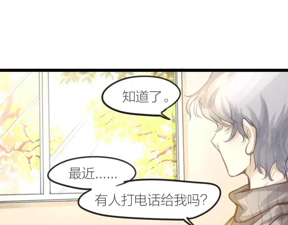 《我与他与他》第17话 你们不要再搞了 第22页
