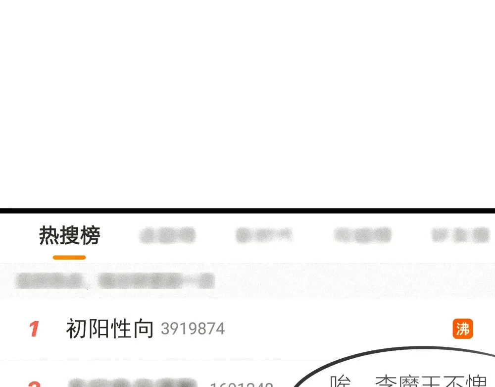 《我与他与他》第17话 你们不要再搞了 第19页