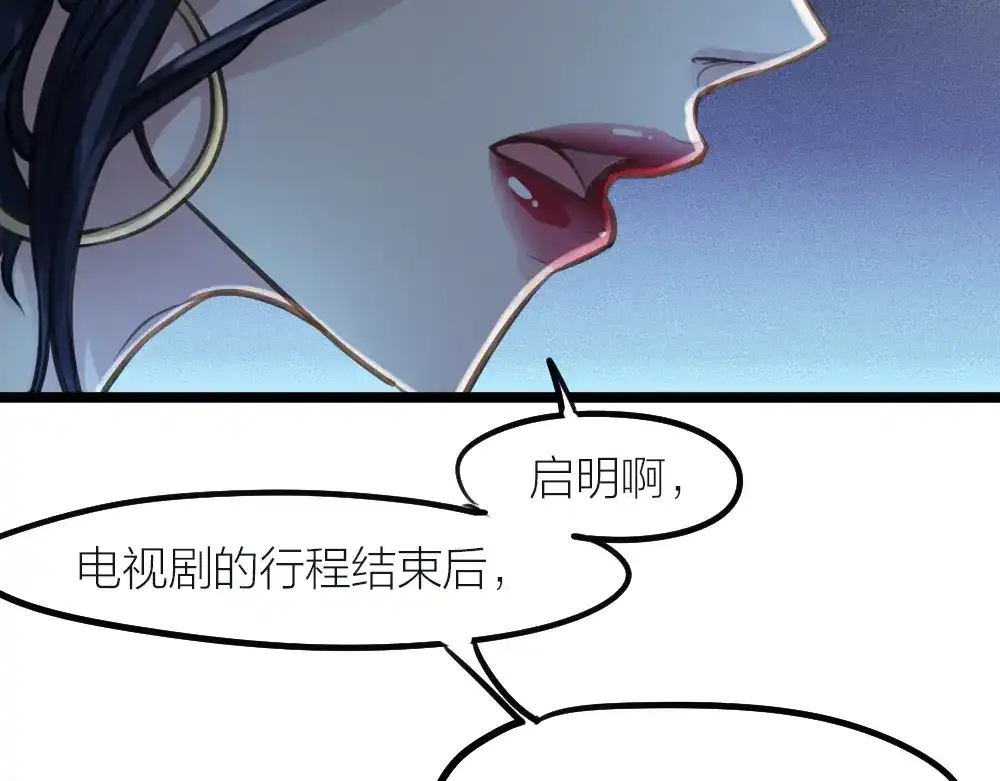 《我与他与他》第17话 你们不要再搞了 第13页