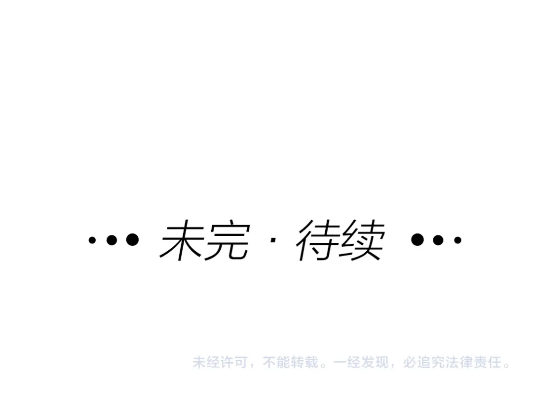 《我与他与他》第1话 我身体里的陌生男人 第43页