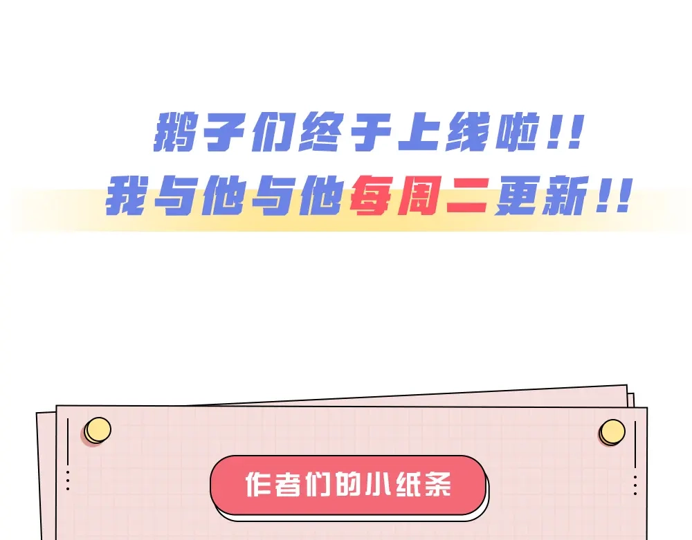 《我与他与他》第1话 我身体里的陌生男人 第46页