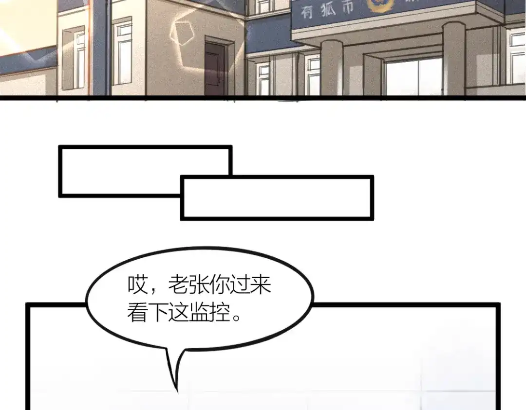 《我与他与他》第1话 我身体里的陌生男人 第20页