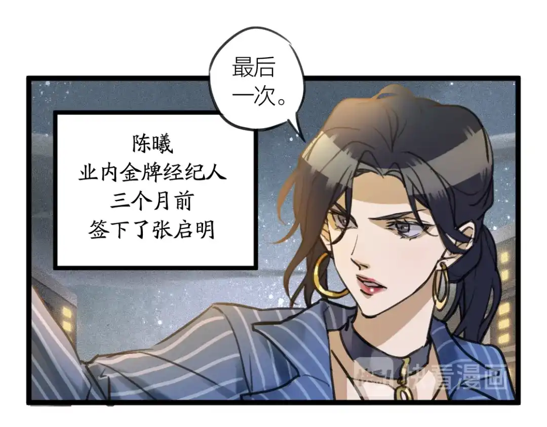 《我与他与他》第1话 我身体里的陌生男人 第32页
