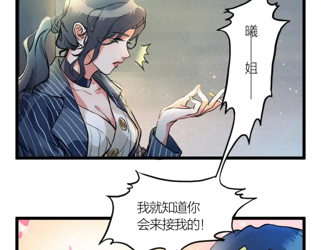 《我与他与他》第1话 我身体里的陌生男人 第29页