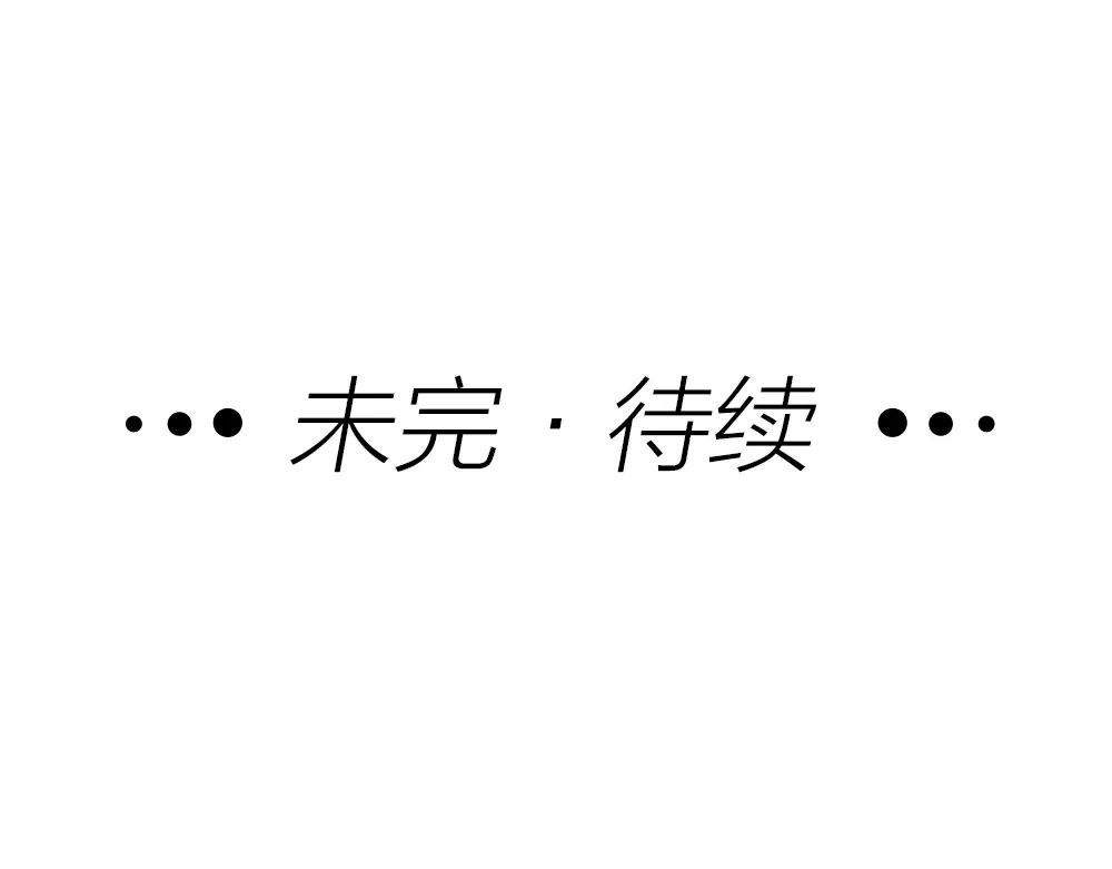 《我与他与他》第18话 有你的节日 第75页