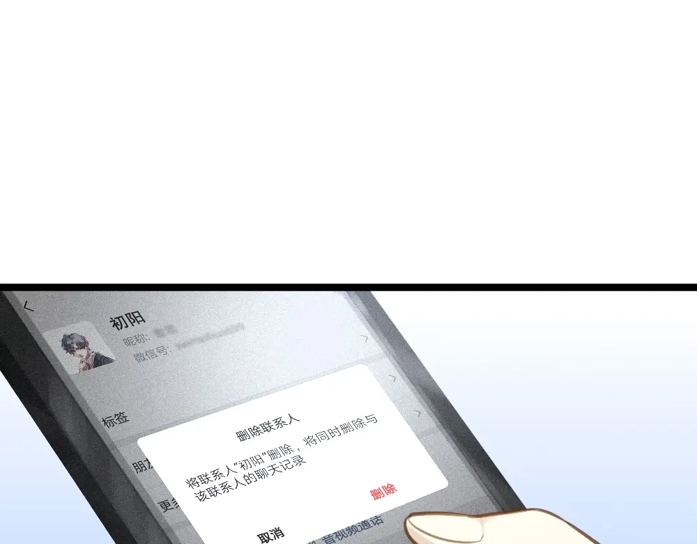 《我与他与他》第18话 有你的节日 第3页