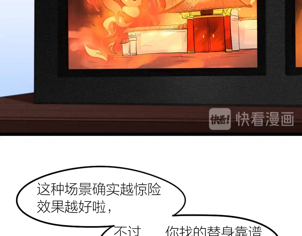 《我与他与他》第18话 有你的节日 第11页