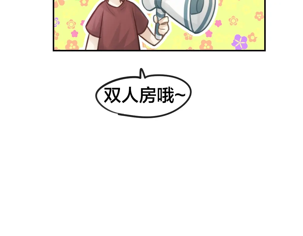 《我与他与他》第19话 双人房 第59页