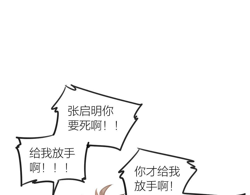 《我与他与他》第19话 双人房 第53页