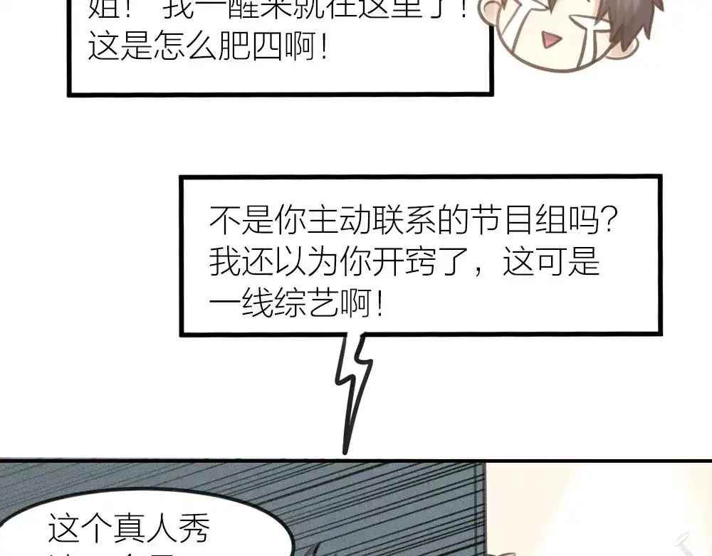 《我与他与他》第19话 双人房 第14页
