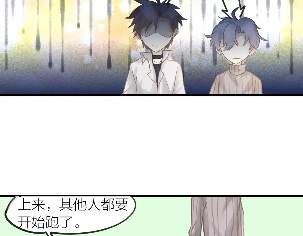《我与他与他》第19话 双人房 第49页