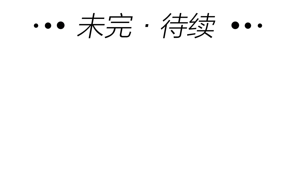 《我与他与他》第19话 双人房 第60页