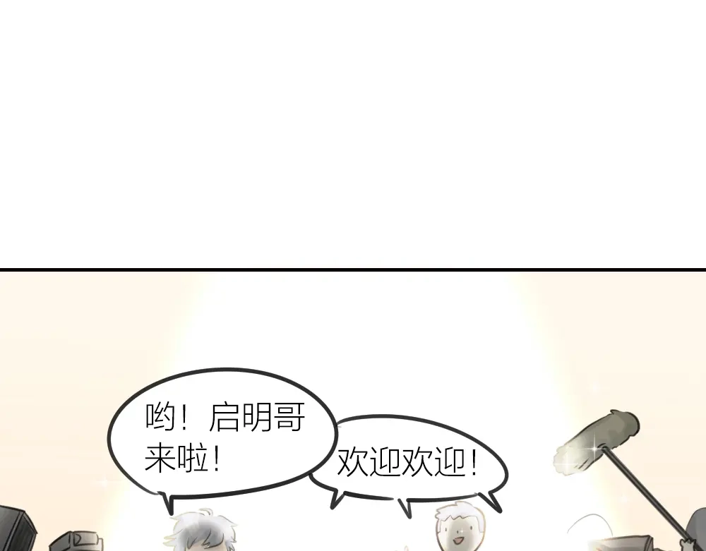 《我与他与他》第19话 双人房 第10页