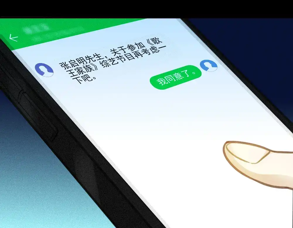 《我与他与他》第19话 双人房 第37页