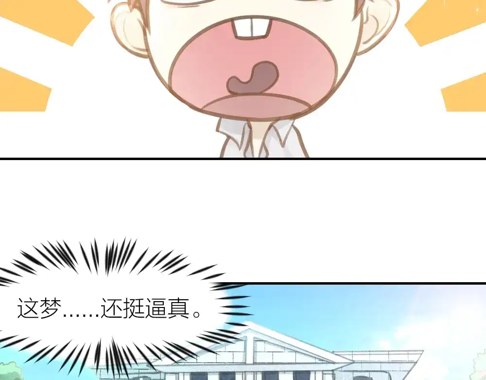 《我与他与他》第19话 双人房 第4页