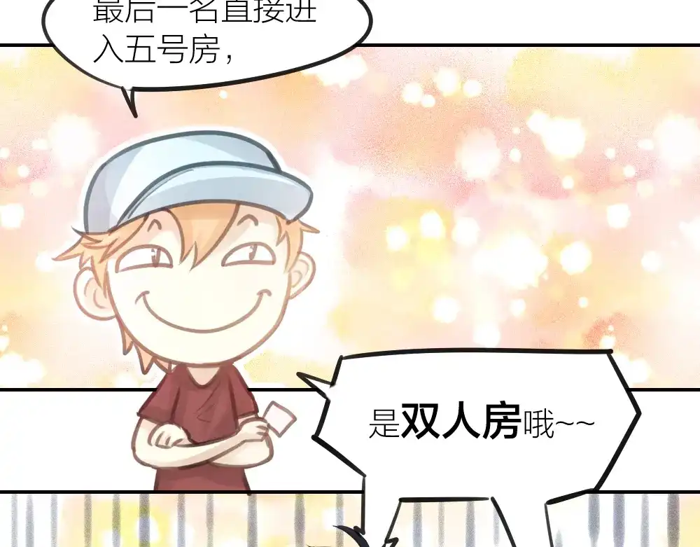 《我与他与他》第19话 双人房 第48页