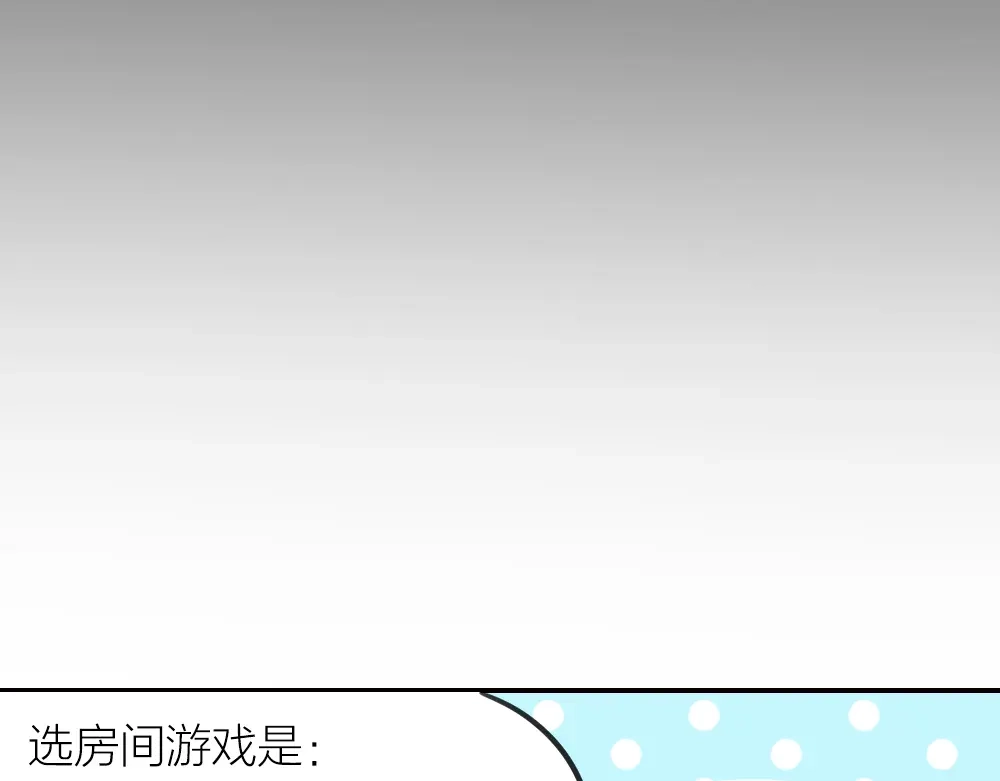 《我与他与他》第19话 双人房 第41页