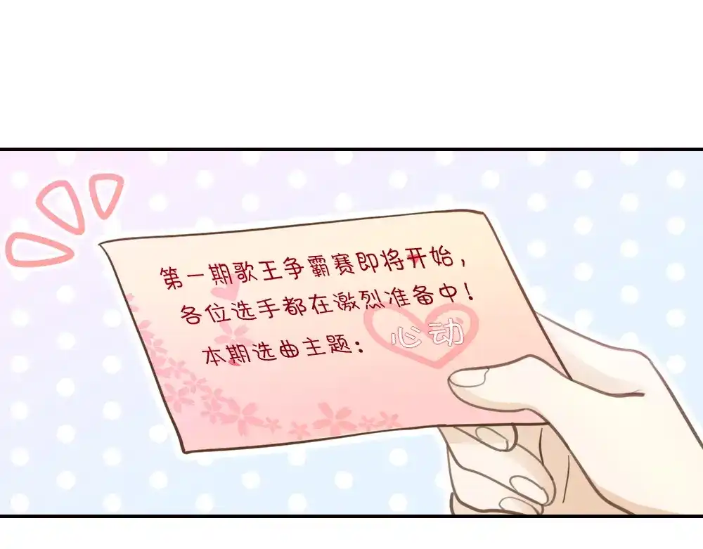 《我与他与他》第21话 心动 第3页
